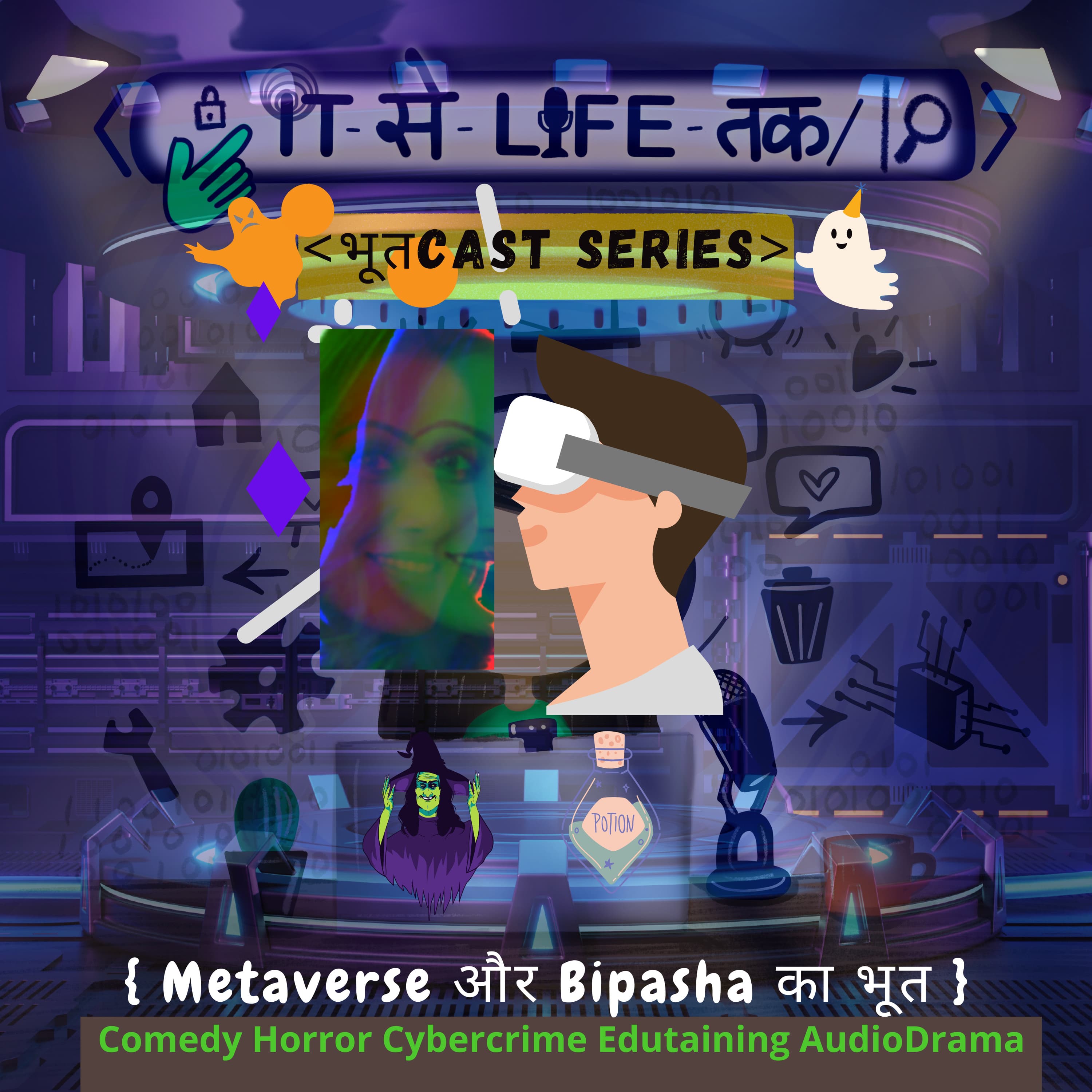 Metaverse और Bipasha का भूत |An Edutaining Audiodrama Awareness on Cybercrime | भूतCast