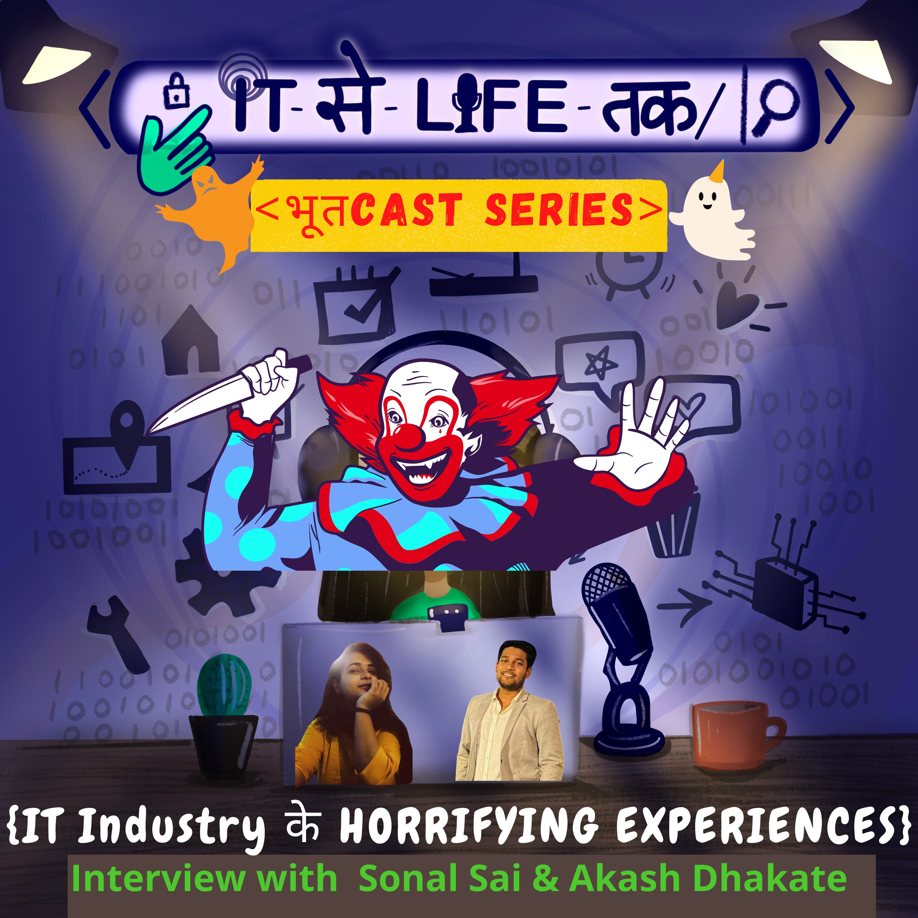 IT Industy के Horrifying Experiences की कहानी ,IT Professionals की ज़ुबानी : Akash & Sonal|भूतCast