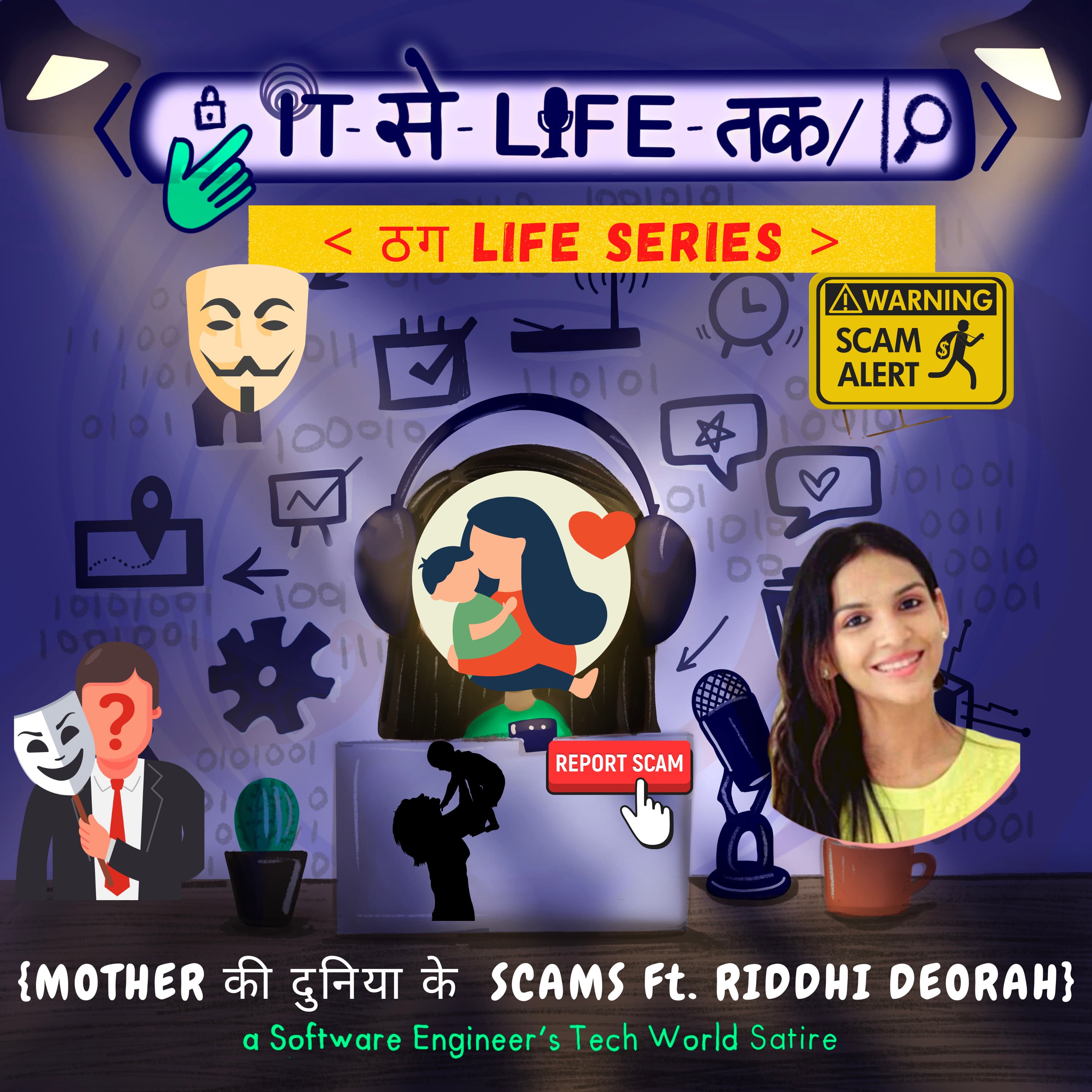 मां की दुनिया के Scams 🤱 Ft. Riddhi Deorah | ठग Life Series 🧬 (7/8)