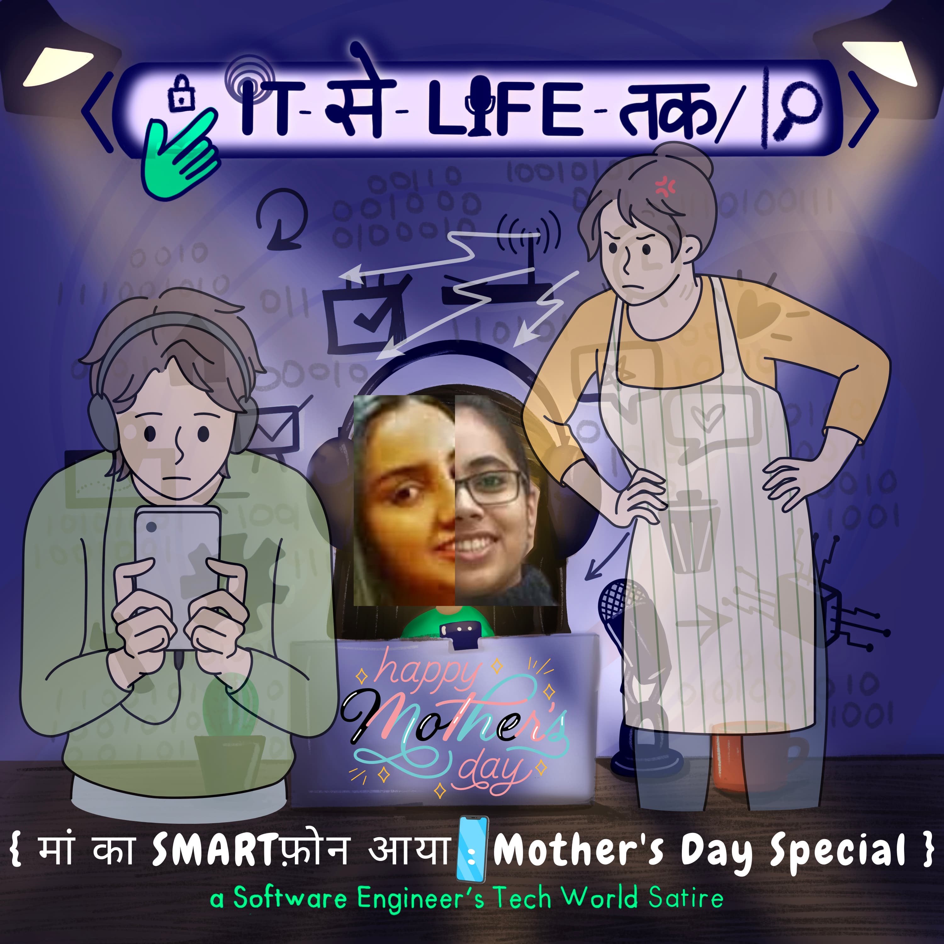मां का Smartफोन आया but क्या उन्हें पसंद आया??: Mother's Day Special Ft. Anudeep Badhyal